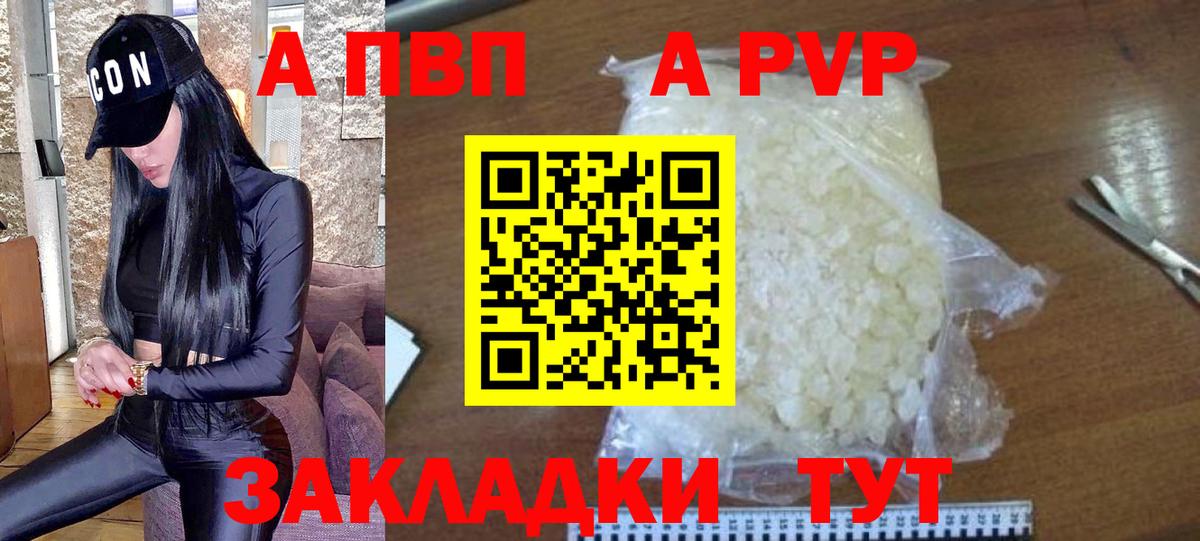 Alpha-PVP Crystall Энгельс