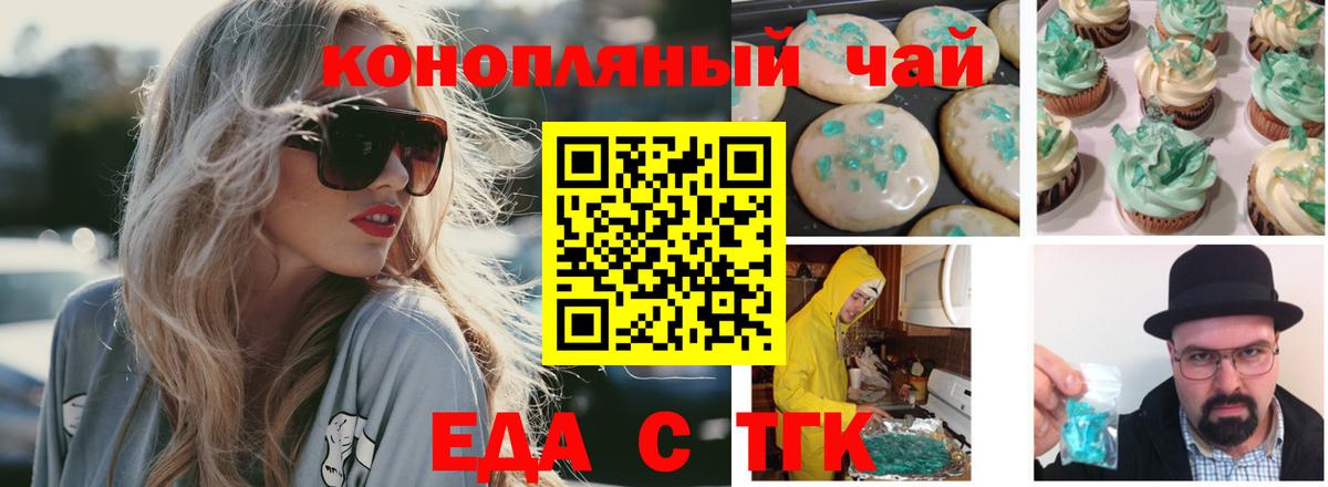 Cannafood марихуана  Вход с VPN  Энгельс 