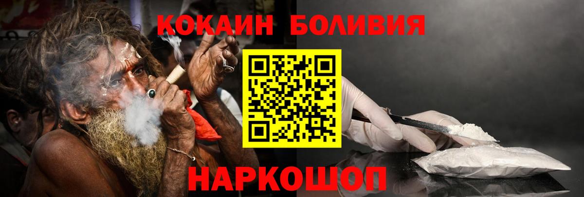 Cocaine  КОКАИН Columbia  Вход с VPN  Энгельс  COCAIN Колумбийский 