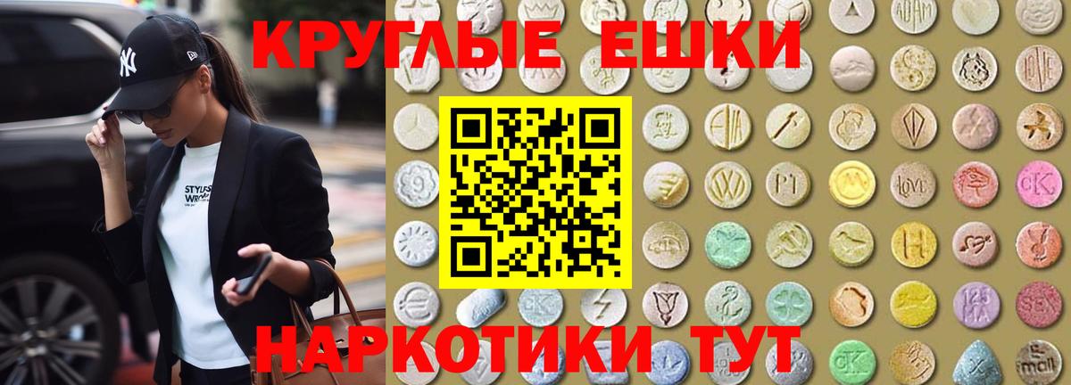 blacksprut   Ecstasy Philipp Plein  цены наркотик  ЭКСТАЗИ Philipp Plein  Энгельс  darknet наркотические препараты  Ecstasy  Вход с VPN 