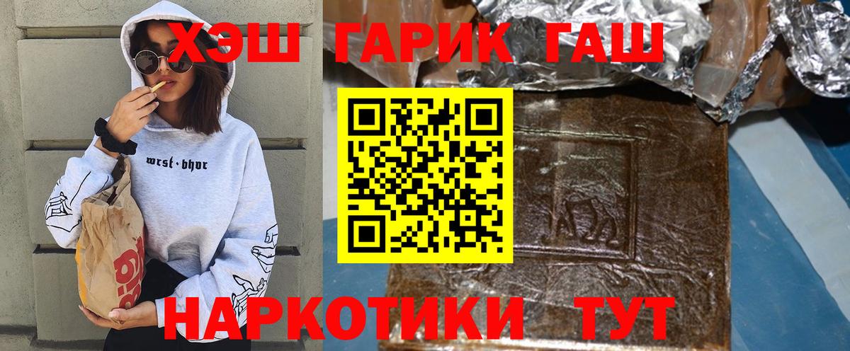 Гашиш Cannabis Энгельс