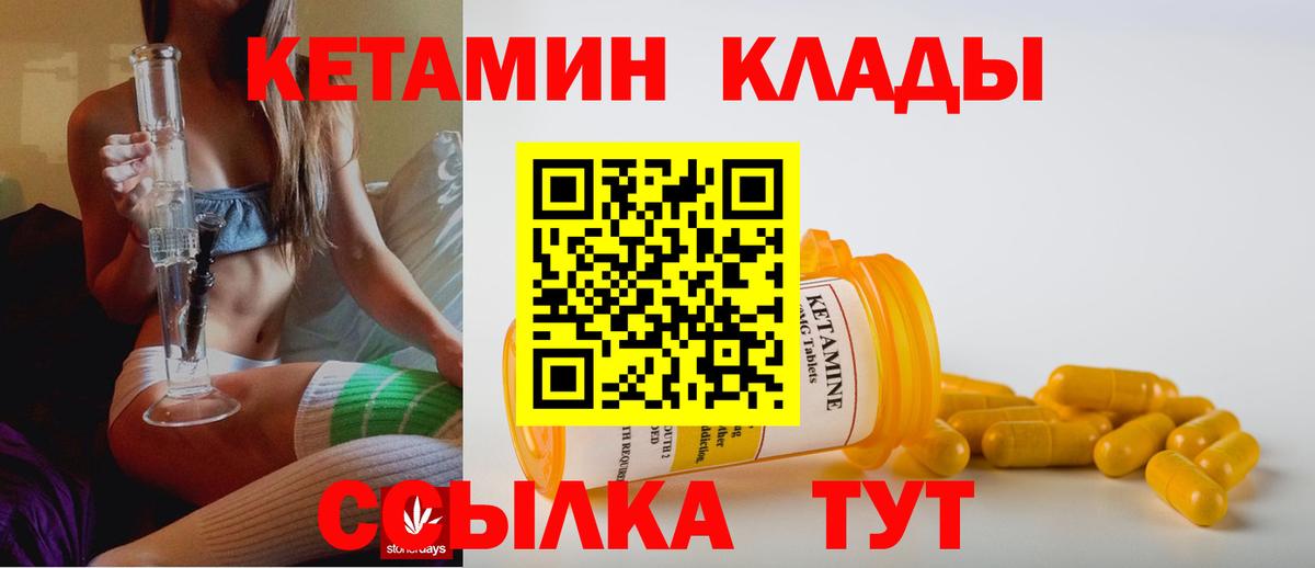 Кетамин ketamine  Вход с VPN  КЕТАМИН ketamine  Энгельс 