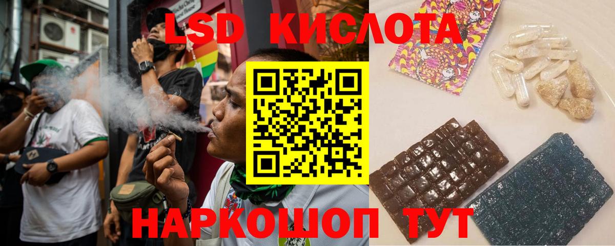 Лсд 25 экстази ecstasy Энгельс