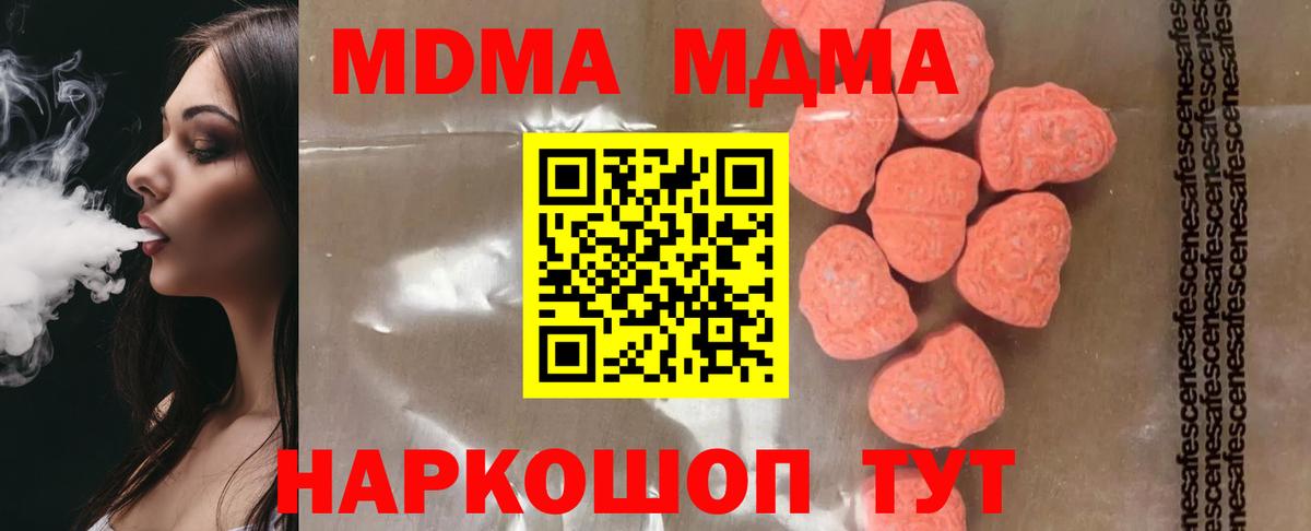 MDMA молли  MDMA VHQ  Вход с VPN  Энгельс 