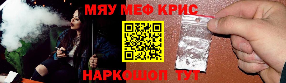 мега маркетплейс  Вход с VPN  Энгельс  Меф  Меф VHQ  МЕФ VHQ 