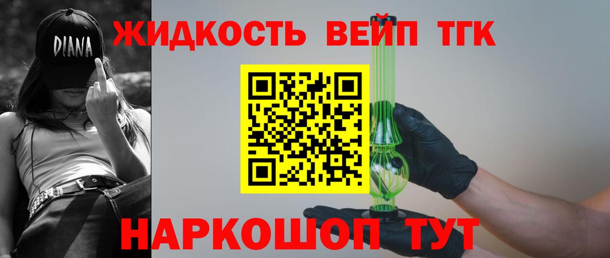 ТГК вейп  Вход с VPN  Энгельс 