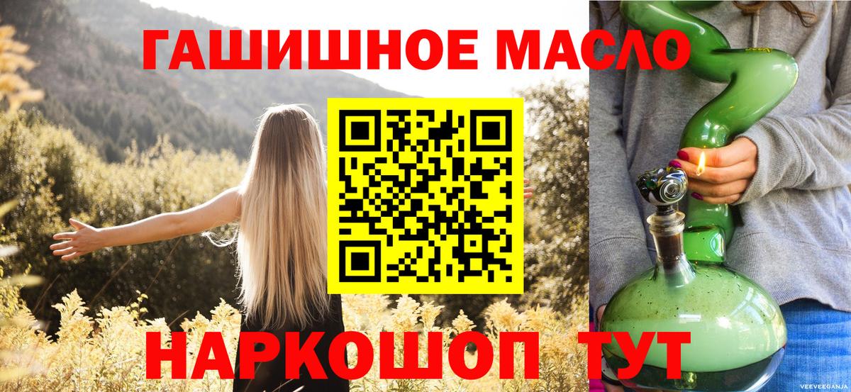 Дистиллят ТГК вейп с тгк Энгельс