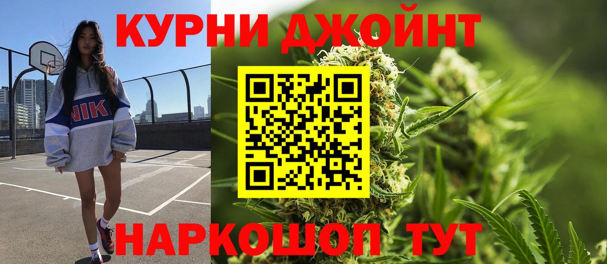 Шишки марихуана THC 21% Энгельс